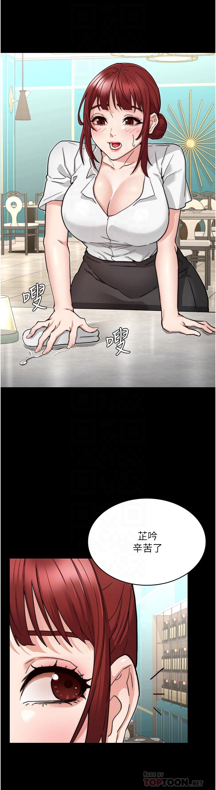 教師體罰第51話-醉倒後毫無防備的她
