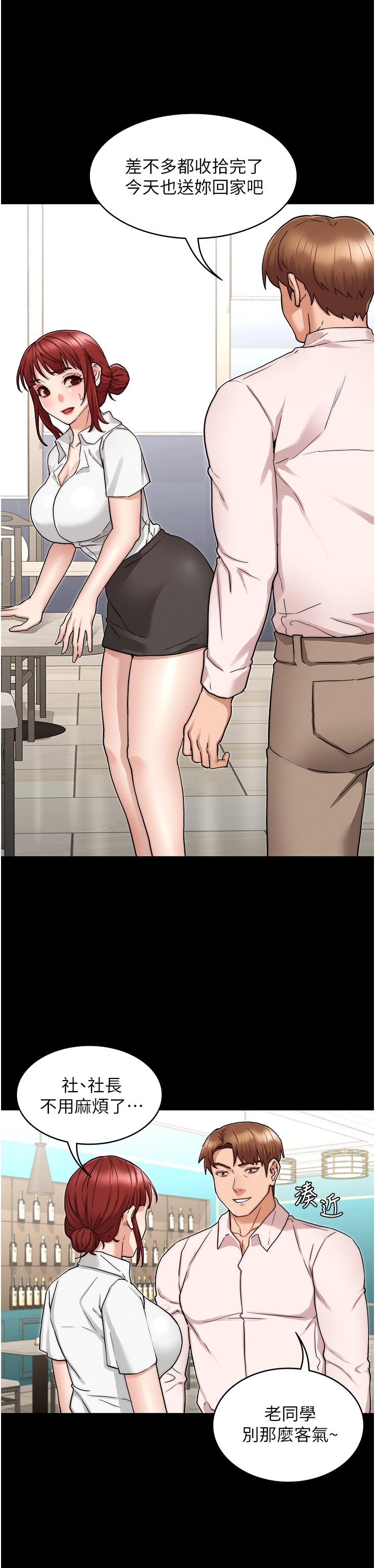 教師體罰第51話-醉倒後毫無防備的她
