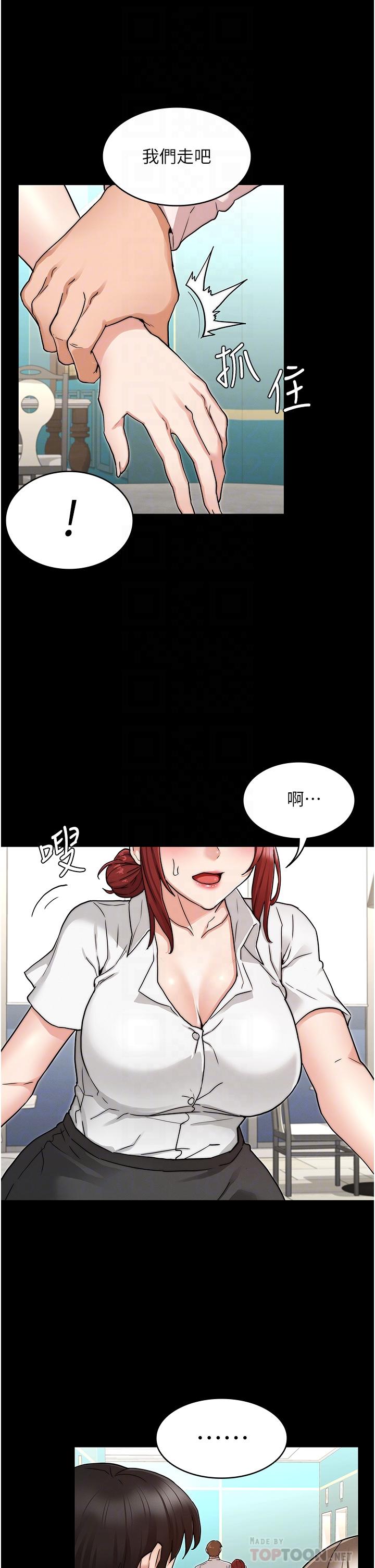 教師體罰第51話-醉倒後毫無防備的她
