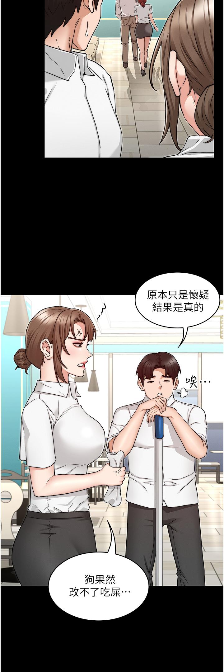 教師體罰第51話-醉倒後毫無防備的她