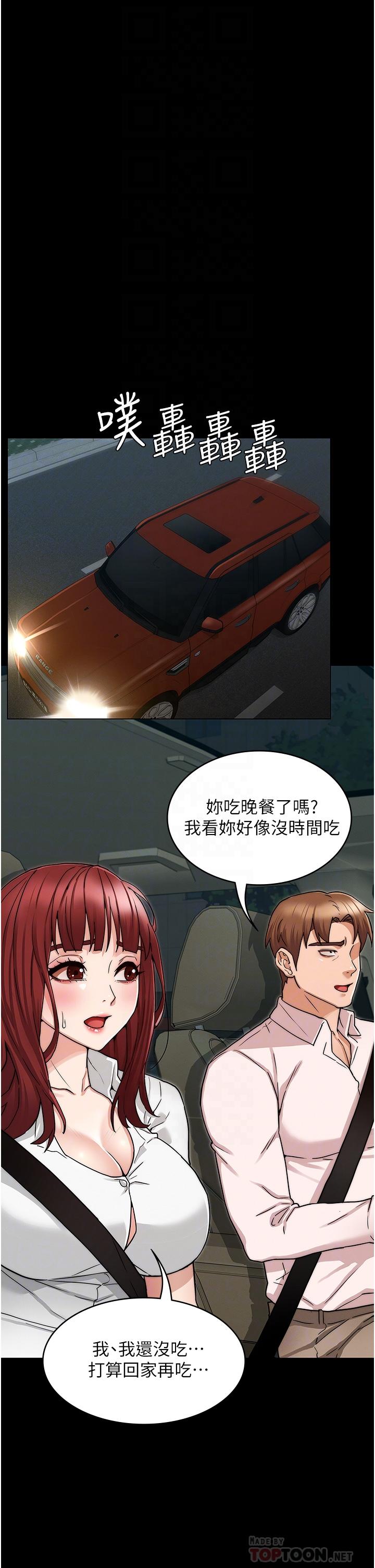 教師體罰第51話-醉倒後毫無防備的她