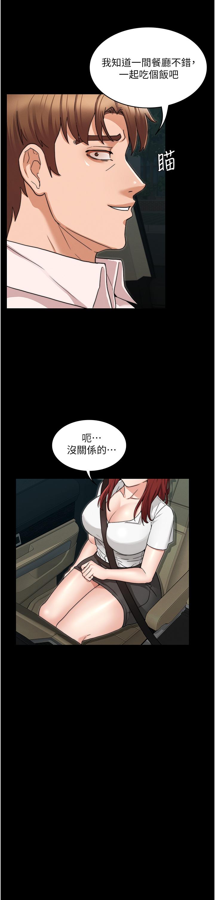教師體罰第51話-醉倒後毫無防備的她