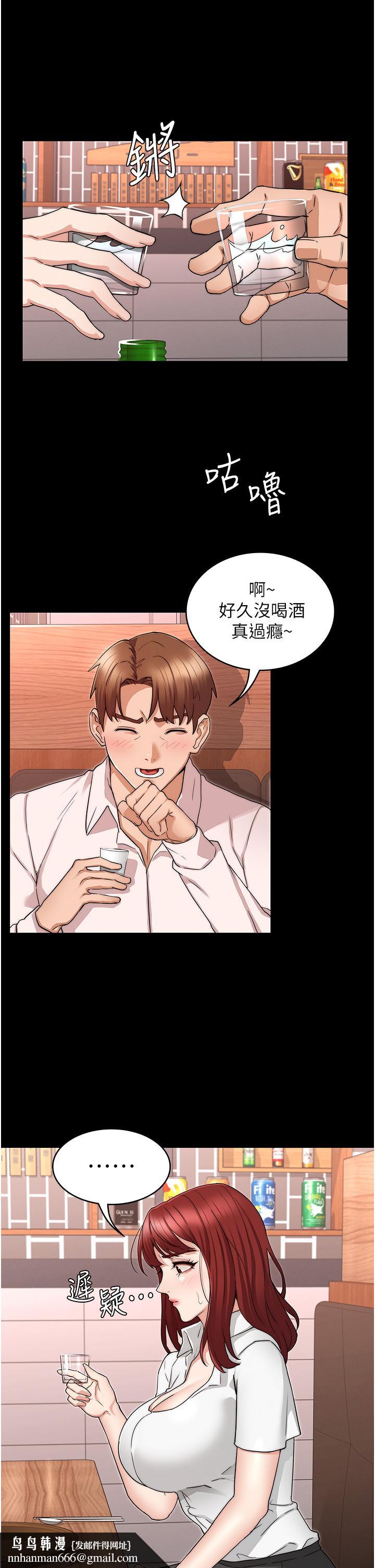教師體罰第51話-醉倒後毫無防備的她