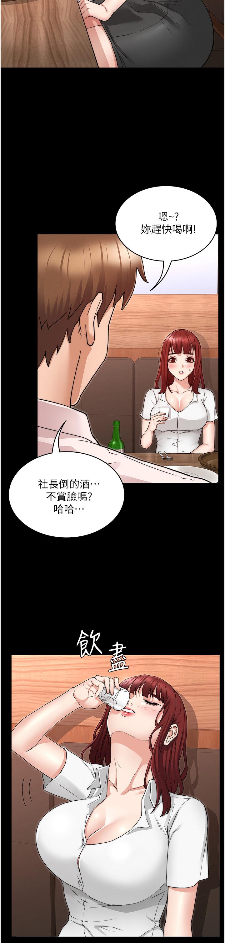 教師體罰第51話-醉倒後毫無防備的她