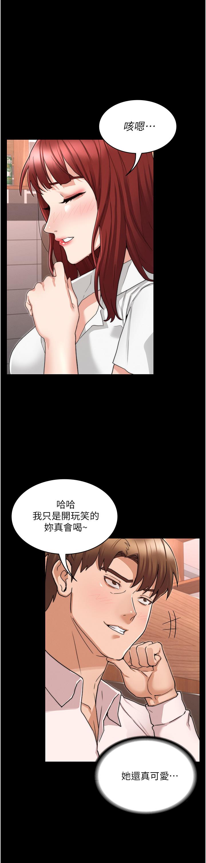 教師體罰第51話-醉倒後毫無防備的她