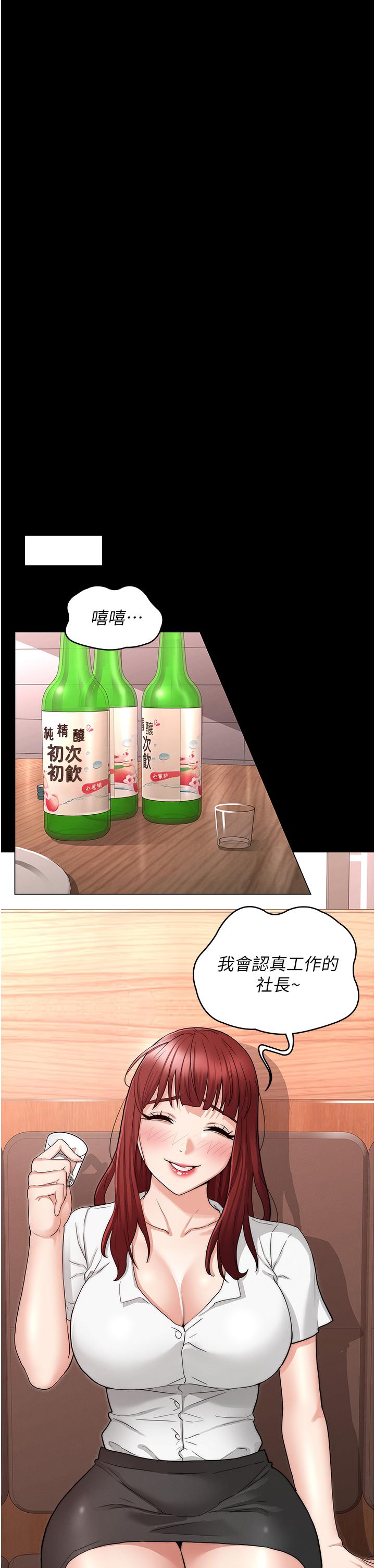 教師體罰第51話-醉倒後毫無防備的她