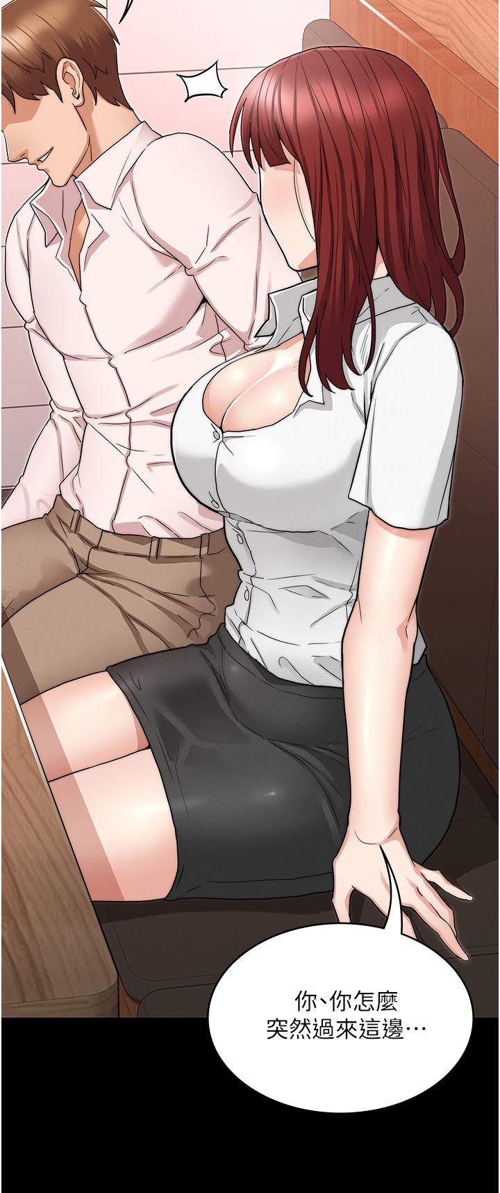 教師體罰第51話-醉倒後毫無防備的她