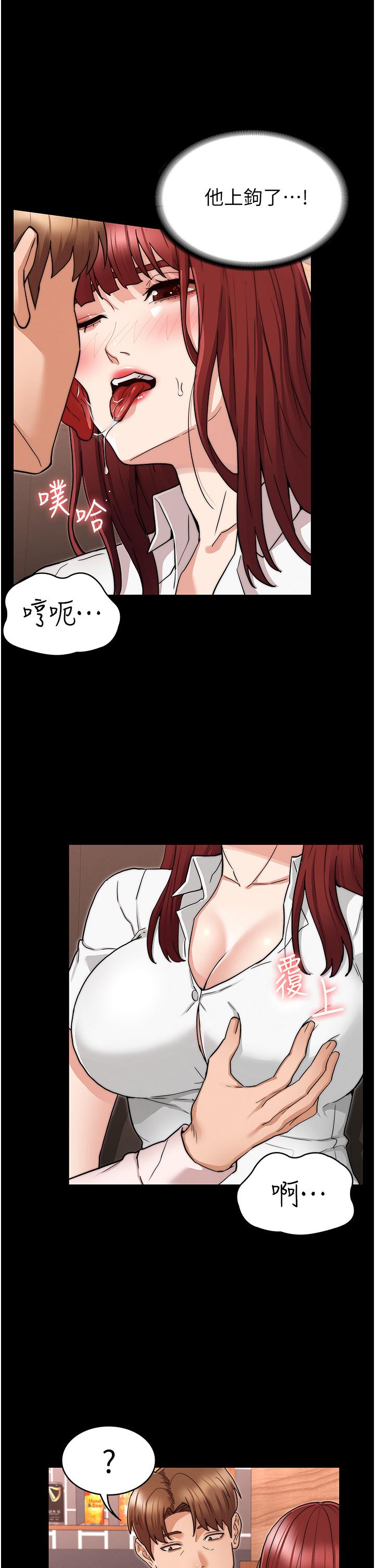 教師體罰第51話-醉倒後毫無防備的她