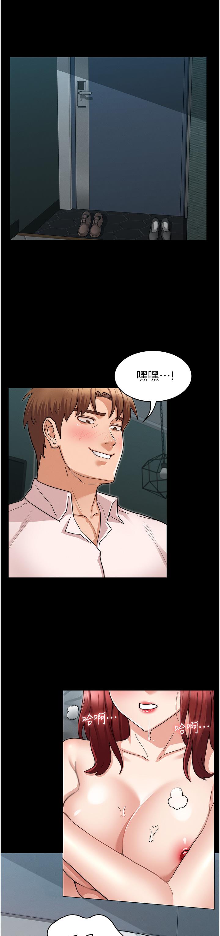 教師體罰第51話-醉倒後毫無防備的她