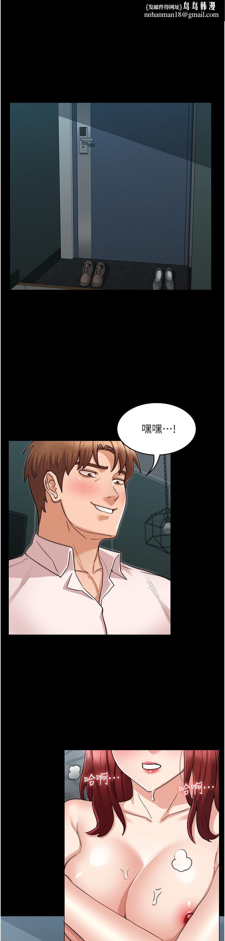 教师体罚第52话-美人计
