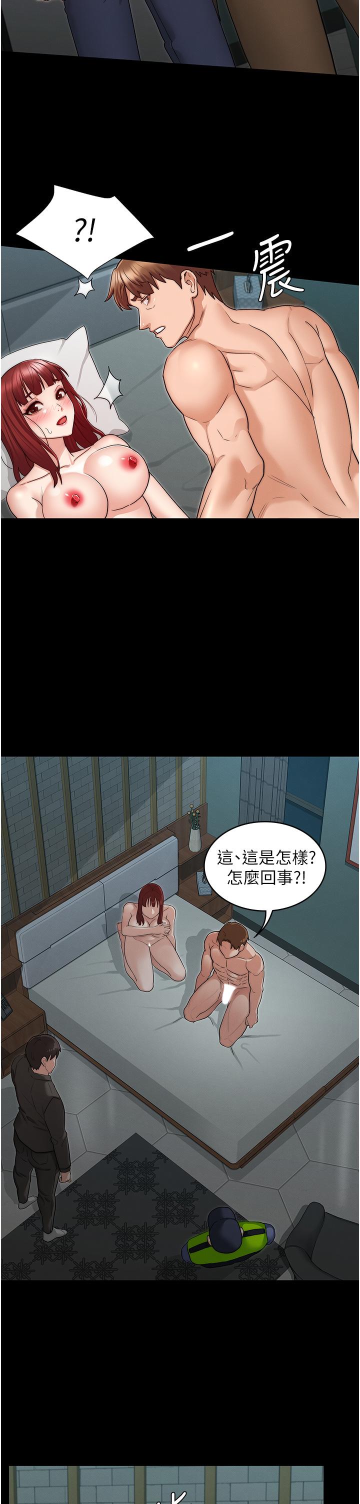 教师体罚第52话-美人计