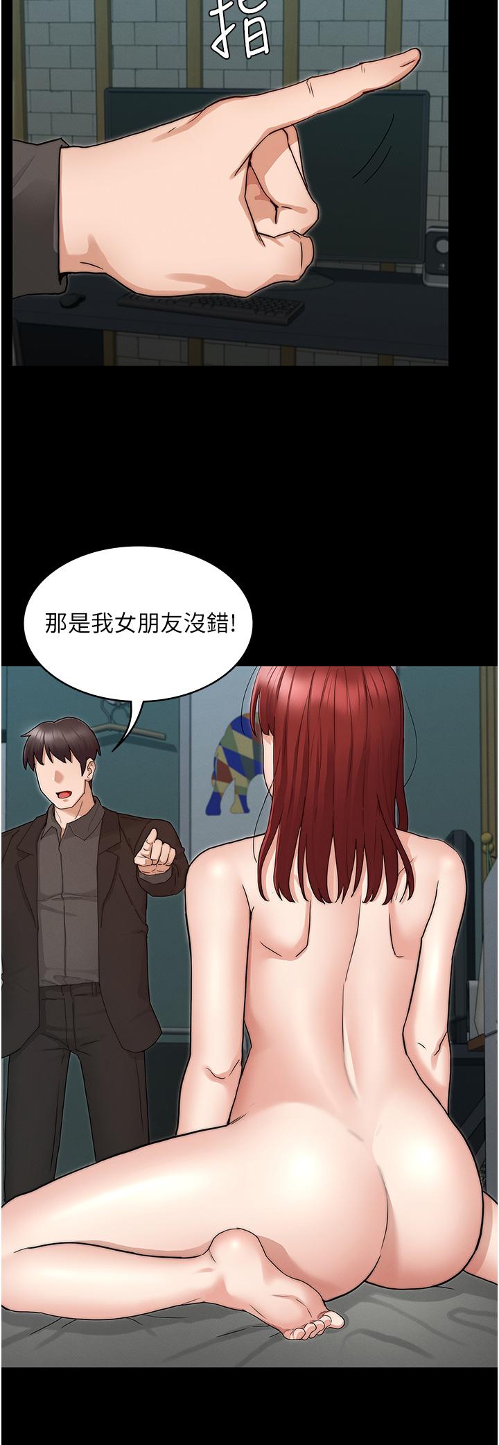 教师体罚第52话-美人计