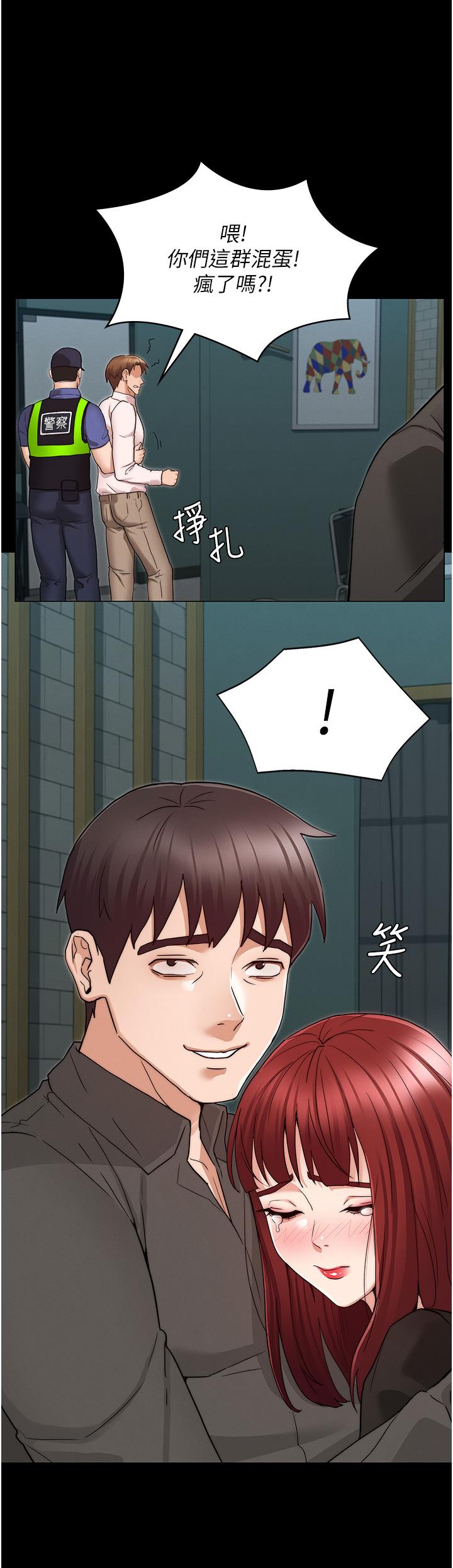 教师体罚第52话-美人计