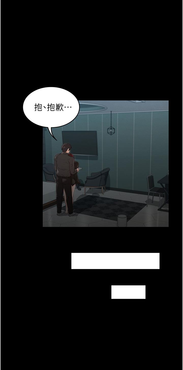 教师体罚第52话-美人计