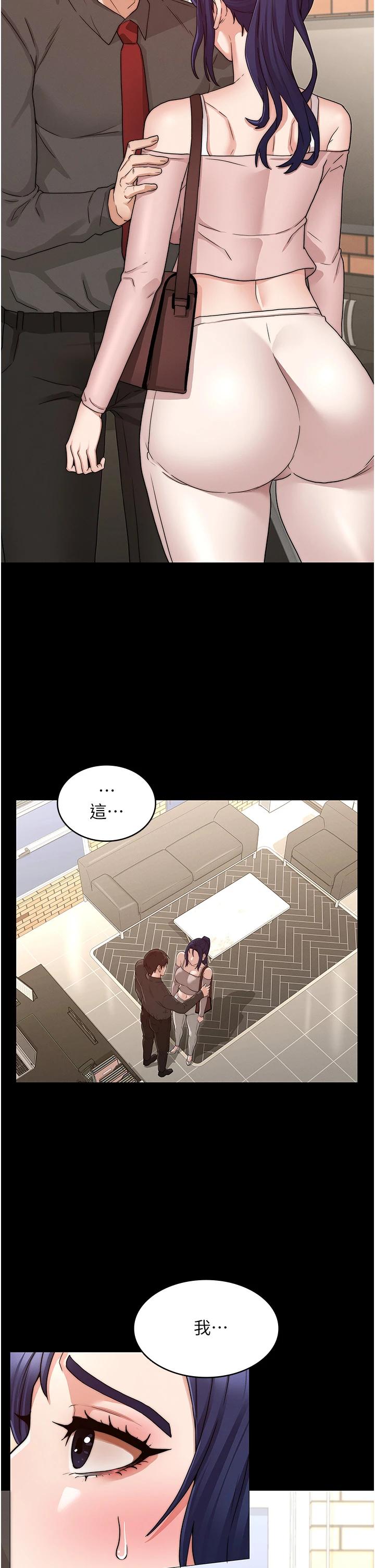 教师体罚第53话-承谚未完的计画