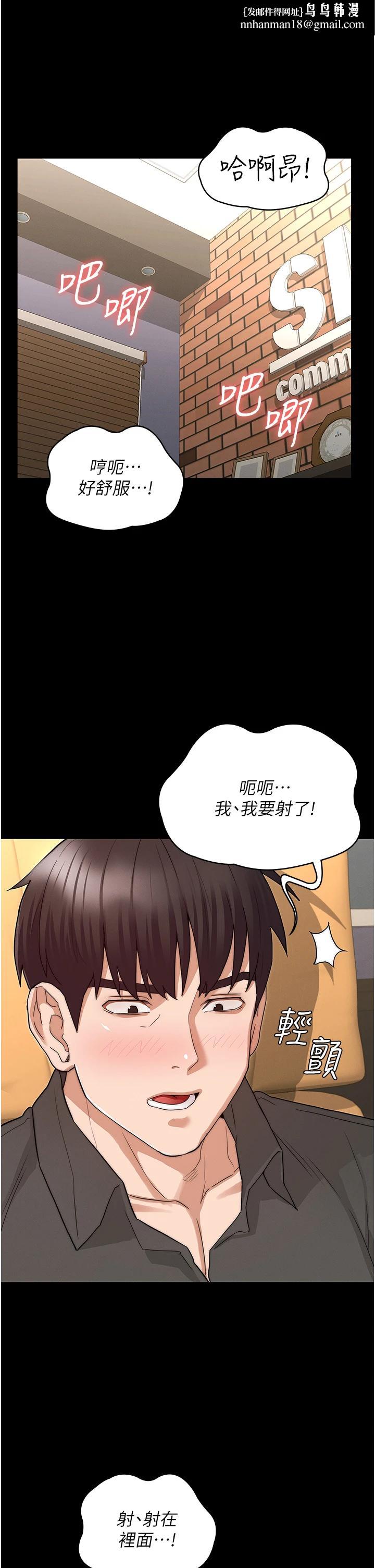 教师体罚第54话-燃起忌妒心的逸婷