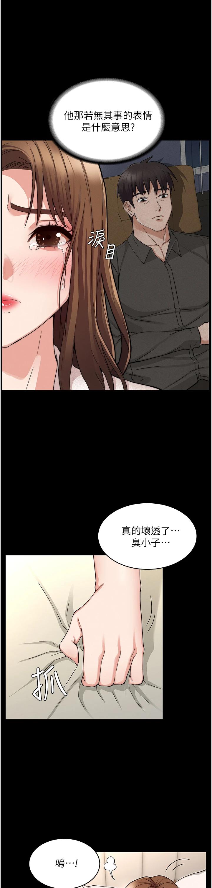 教师体罚第54话-燃起忌妒心的逸婷