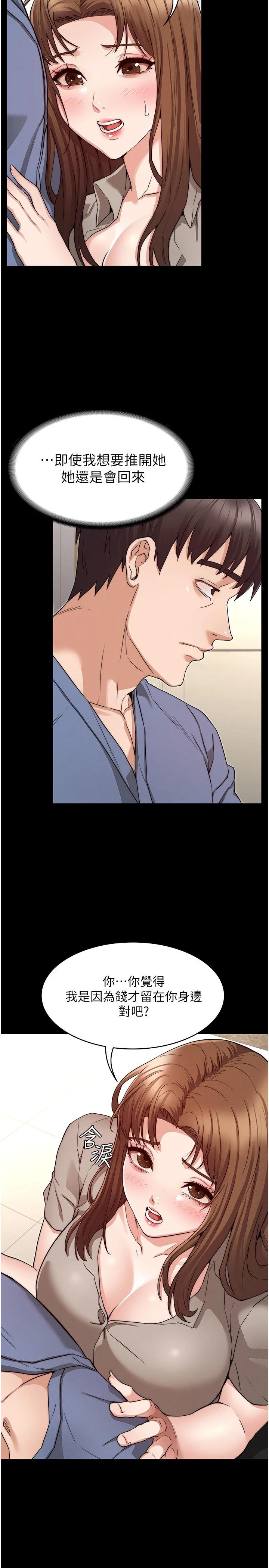 教师体罚第55话-睡不着就来助助兴