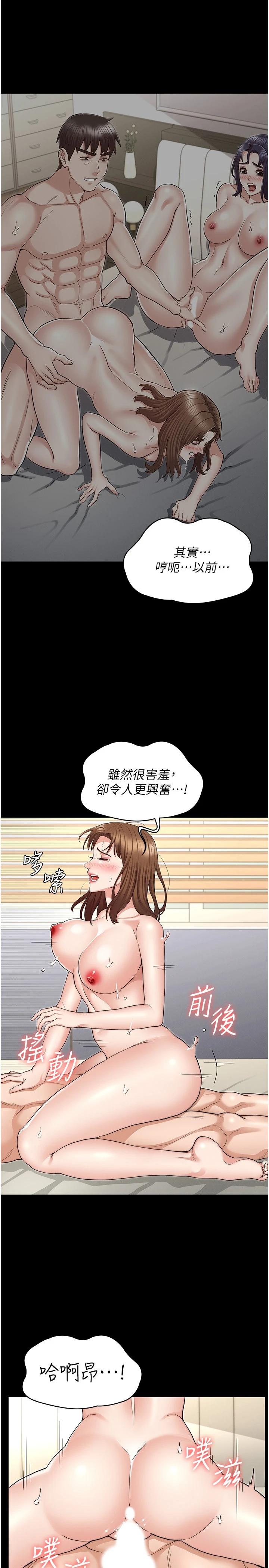 教师体罚第55话-睡不着就来助助兴