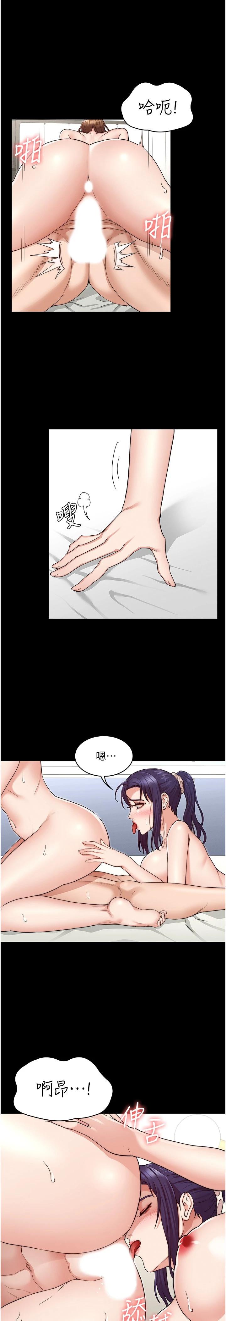 教师体罚第55话-睡不着就来助助兴
