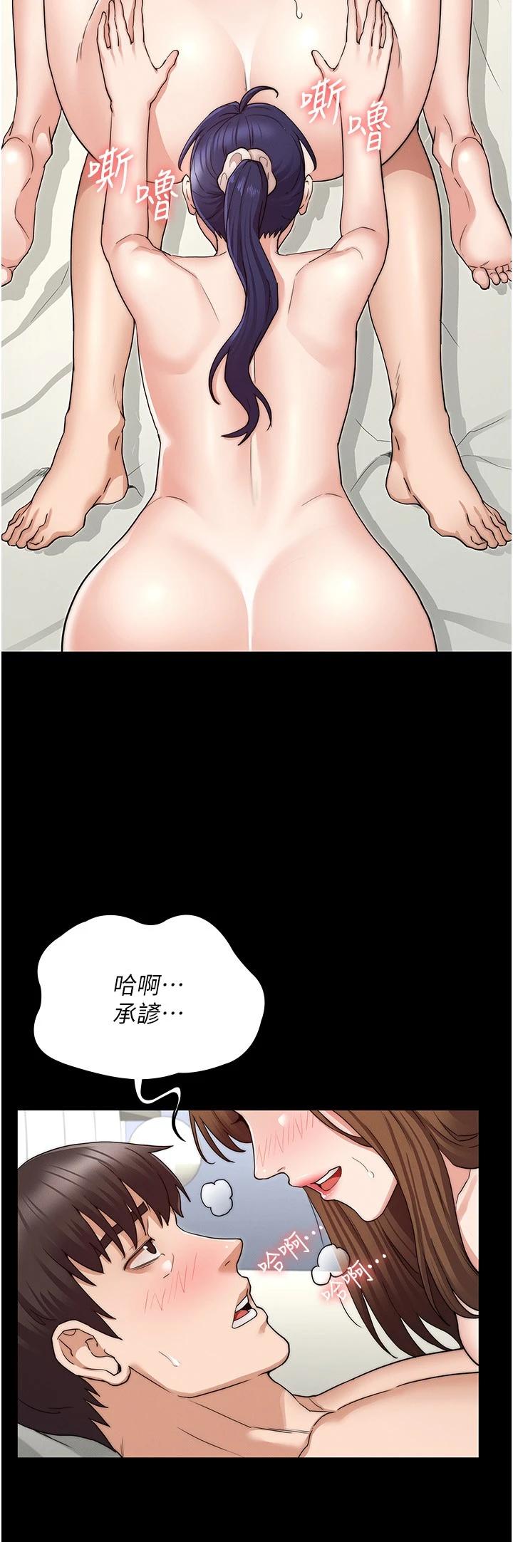 教师体罚第55话-睡不着就来助助兴