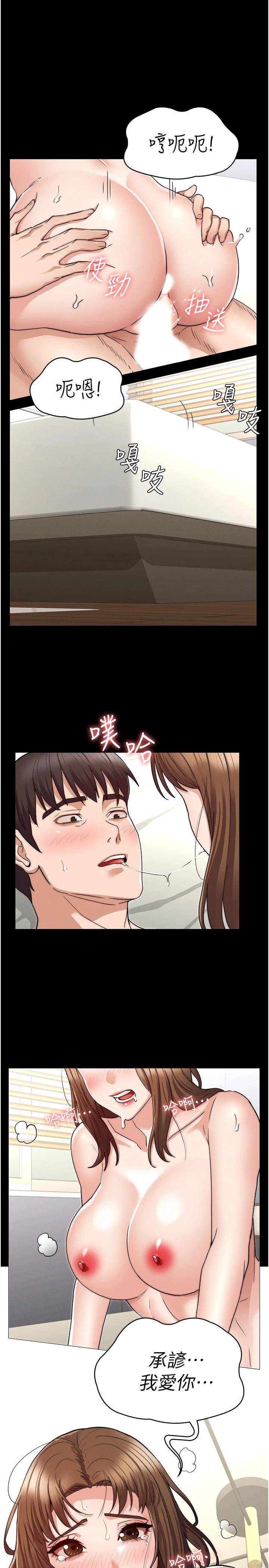 教师体罚第55话-睡不着就来助助兴