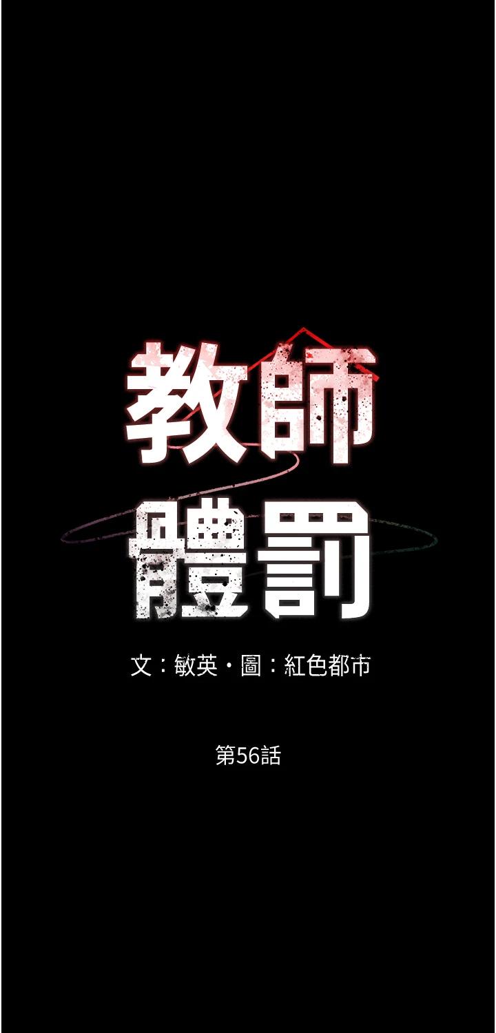 教师体罚第56话-三个甩不开的淫荡女人