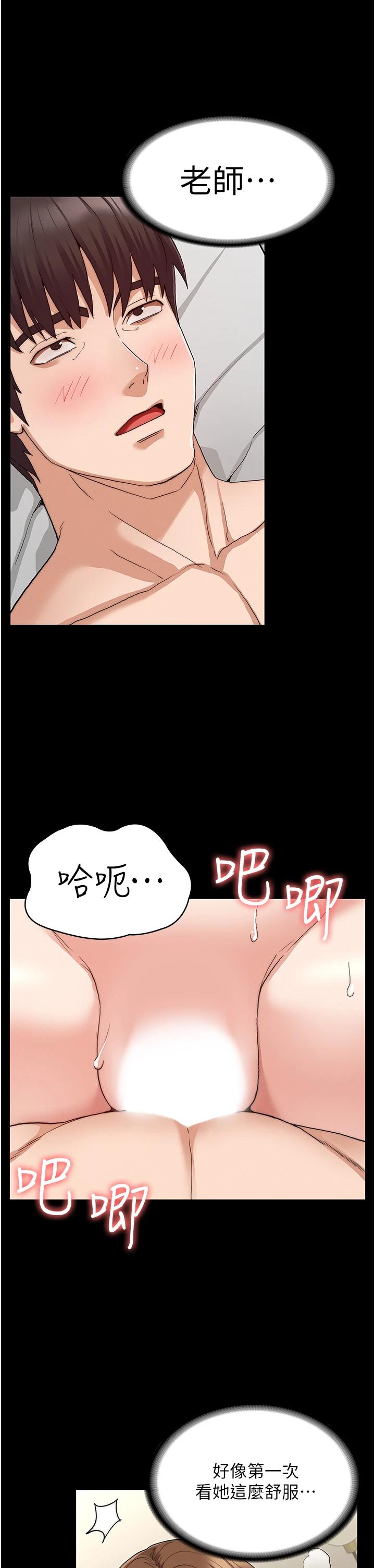 教师体罚第56话-三个甩不开的淫荡女人