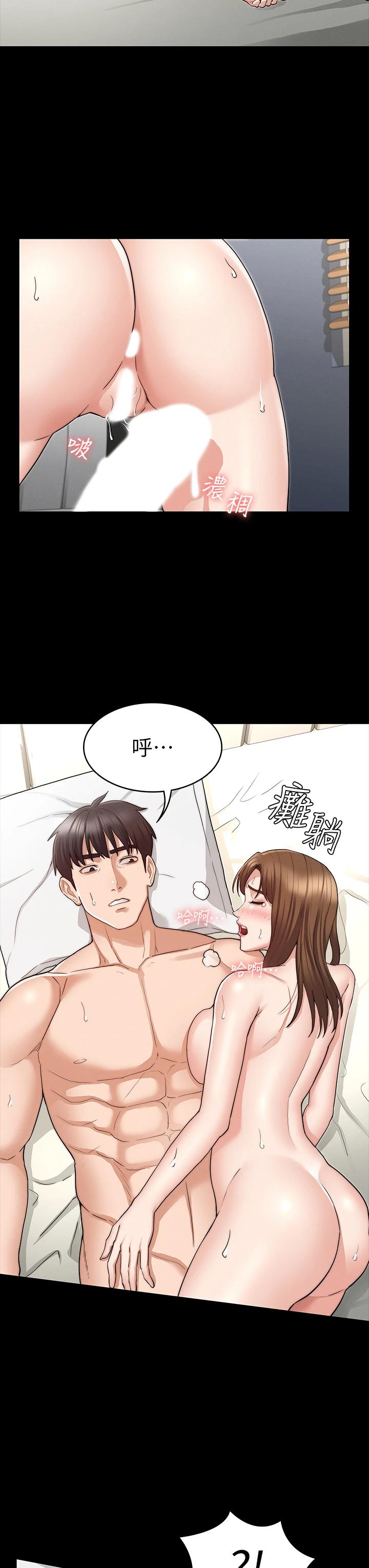 教师体罚第56话-三个甩不开的淫荡女人