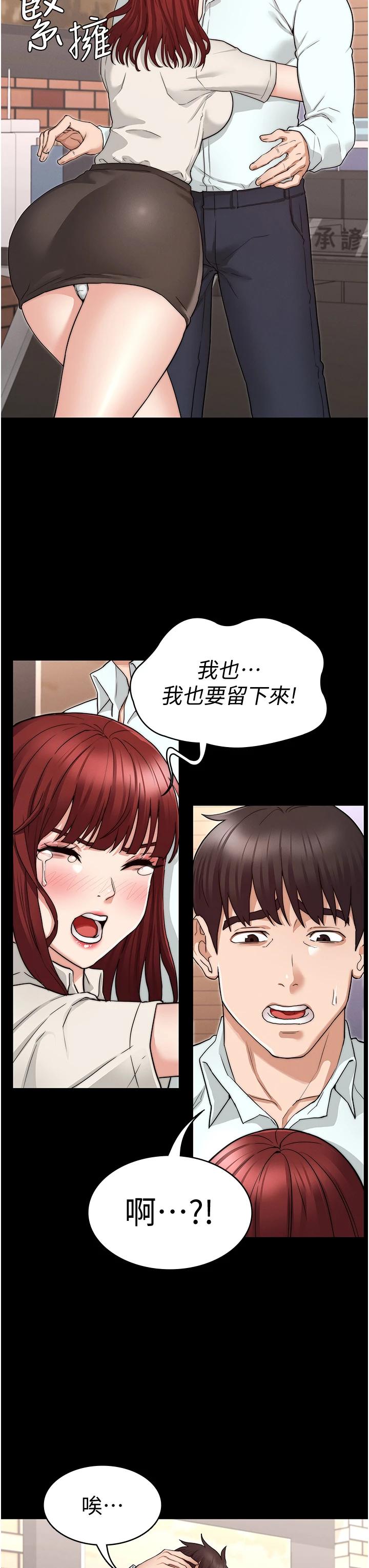 教师体罚第57话-连一滴都不要浪费