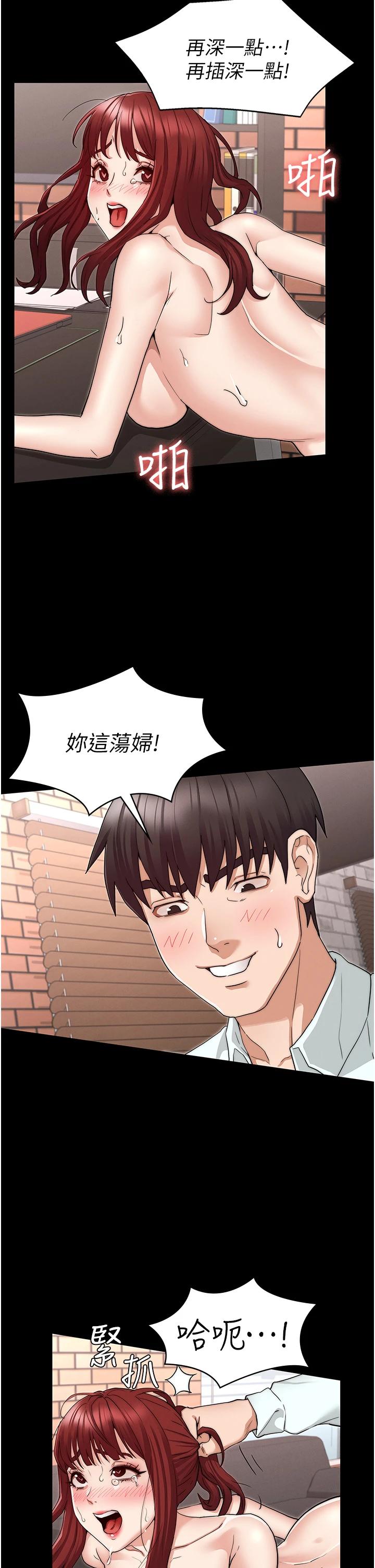 教师体罚第57话-连一滴都不要浪费