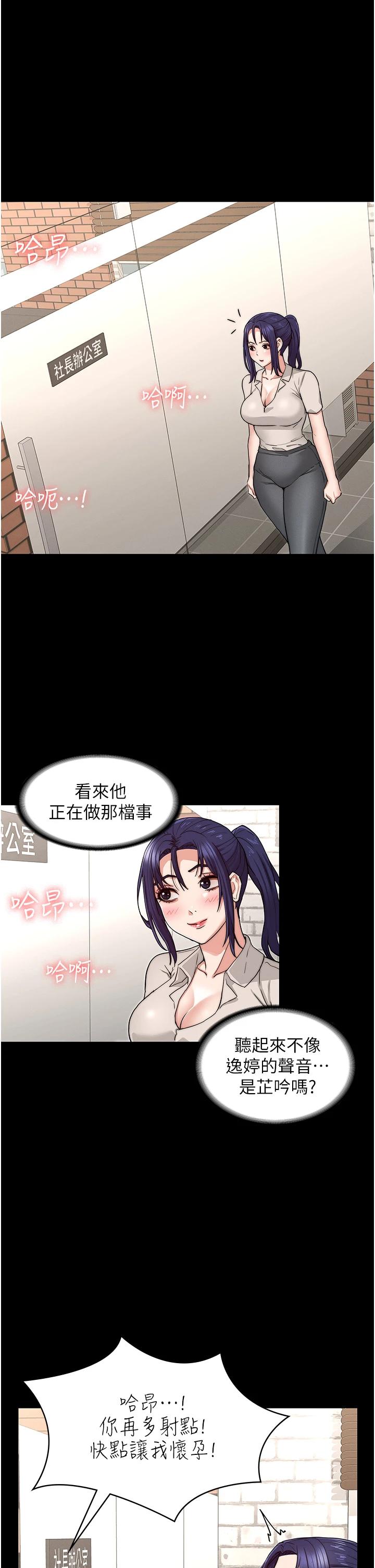 教师体罚第58话-4P抢精大战