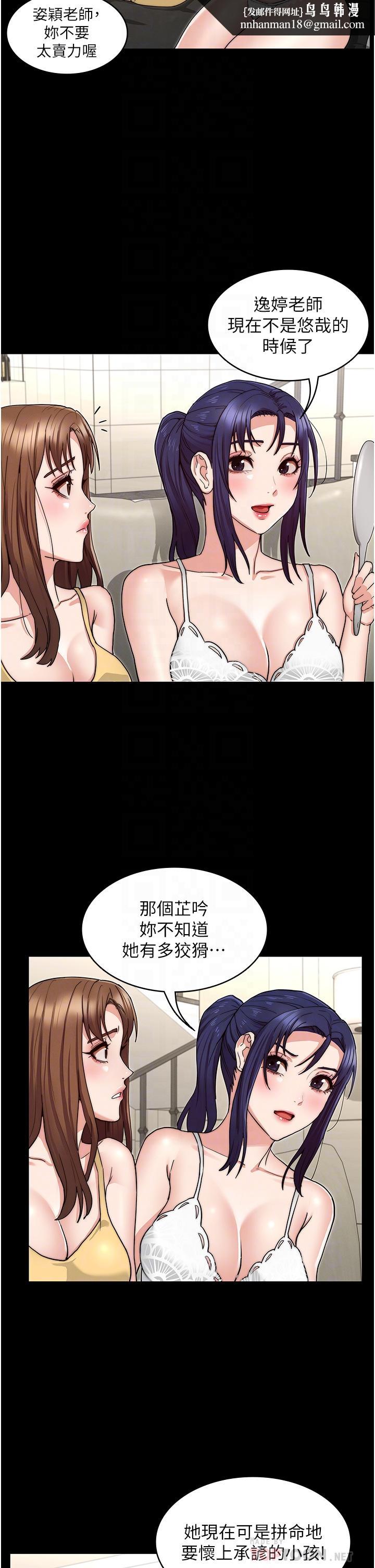 教师体罚第58话-4P抢精大战