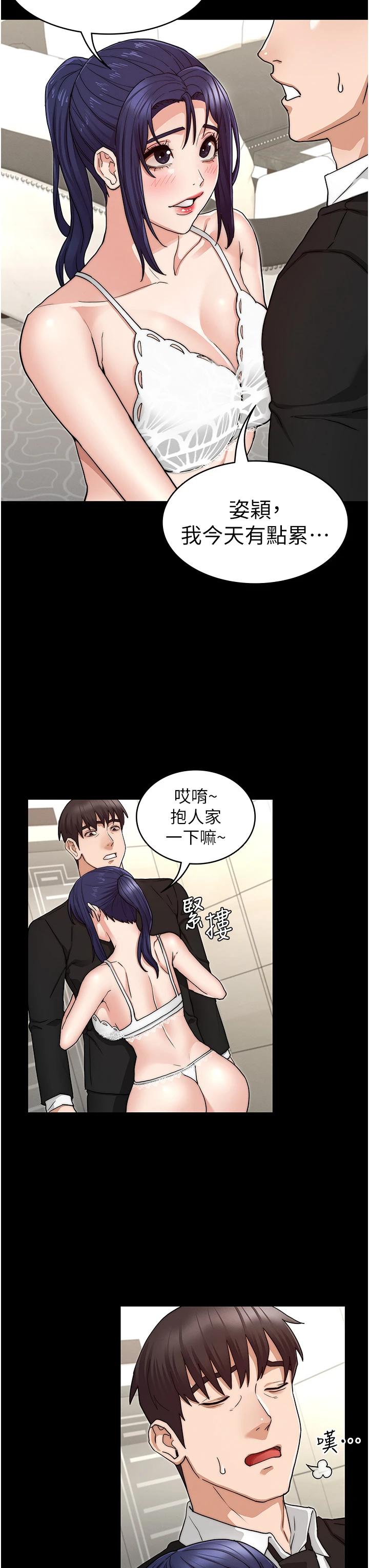 教师体罚第58话-4P抢精大战