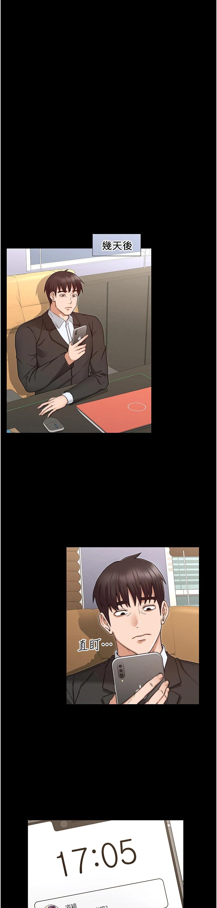 教师体罚第58话-4P抢精大战