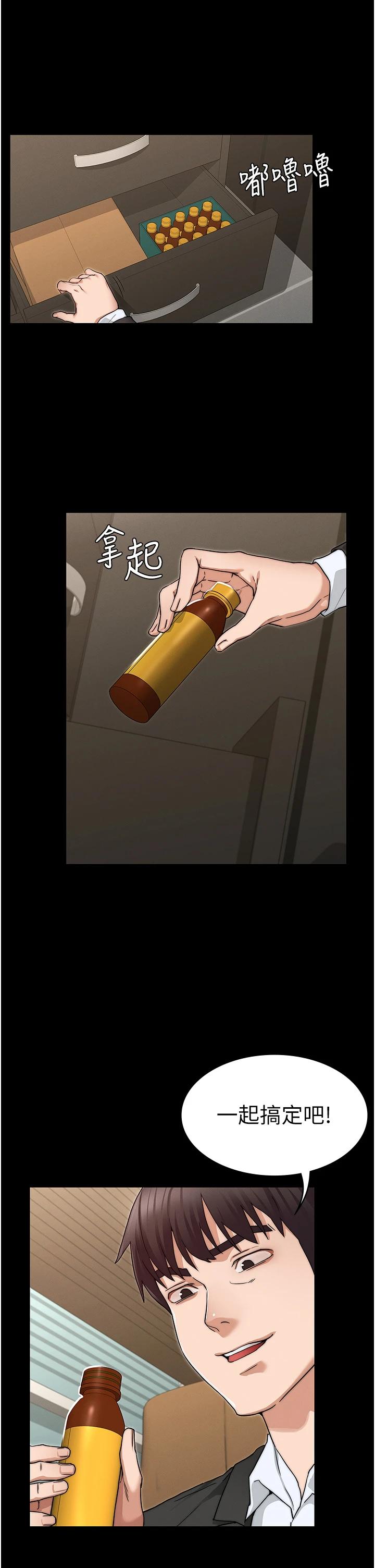 教师体罚第58话-4P抢精大战