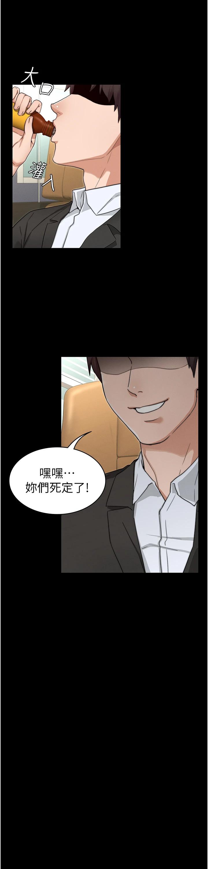 教师体罚第58话-4P抢精大战