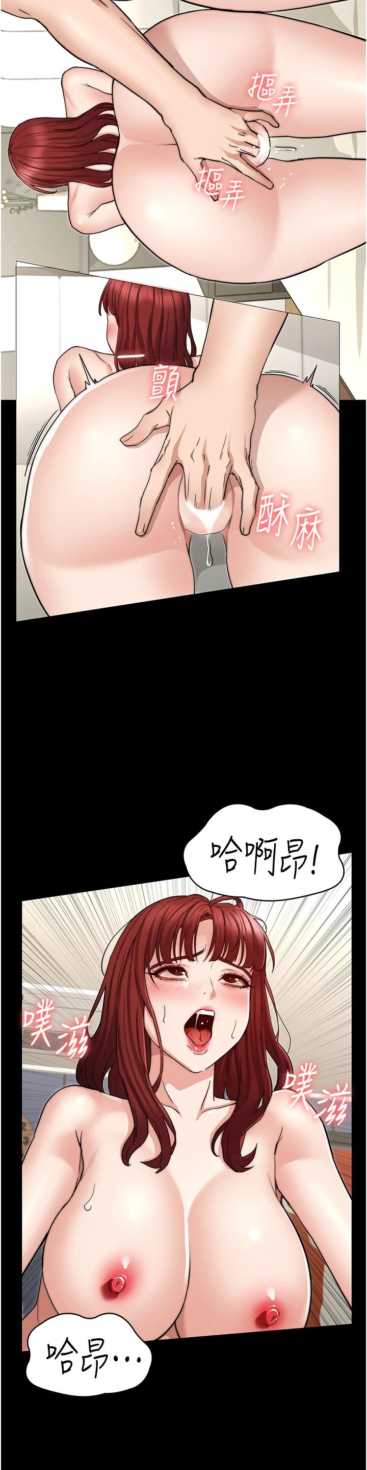 教师体罚第59话-狂乱淫靡的全新快感