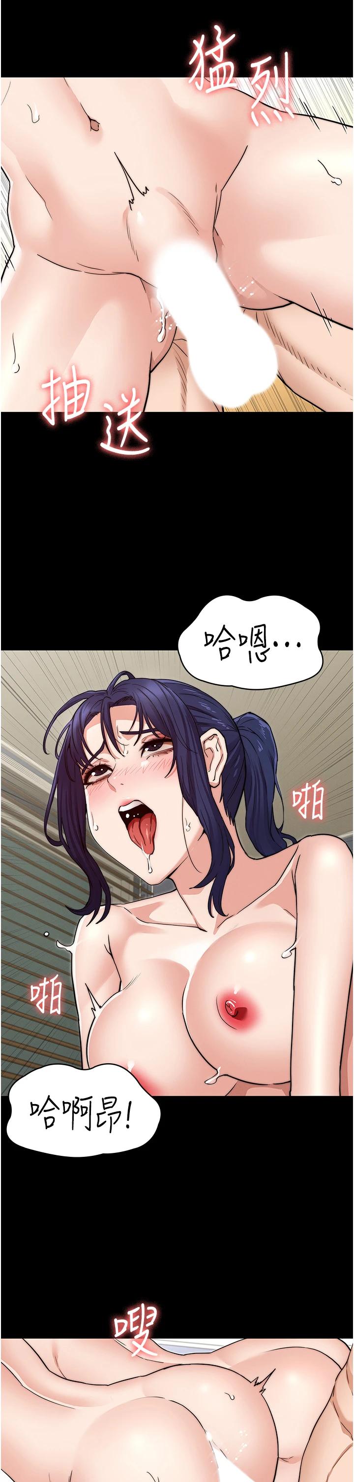 教师体罚第59话-狂乱淫靡的全新快感