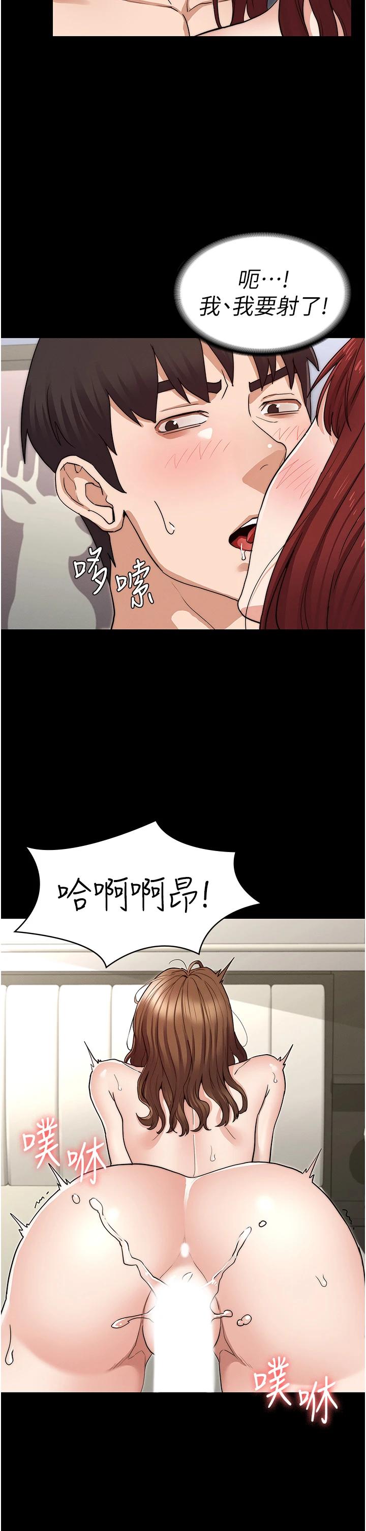 教师体罚第59话-狂乱淫靡的全新快感