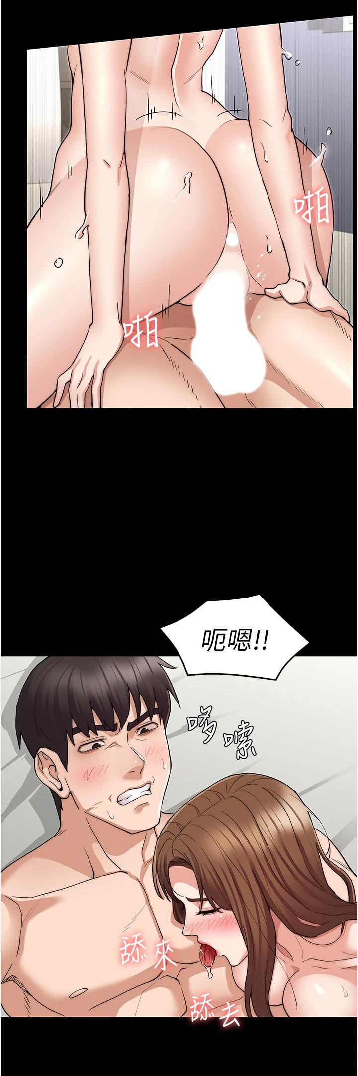 教师体罚第60话-最终话-成为现实的一夫多妻制