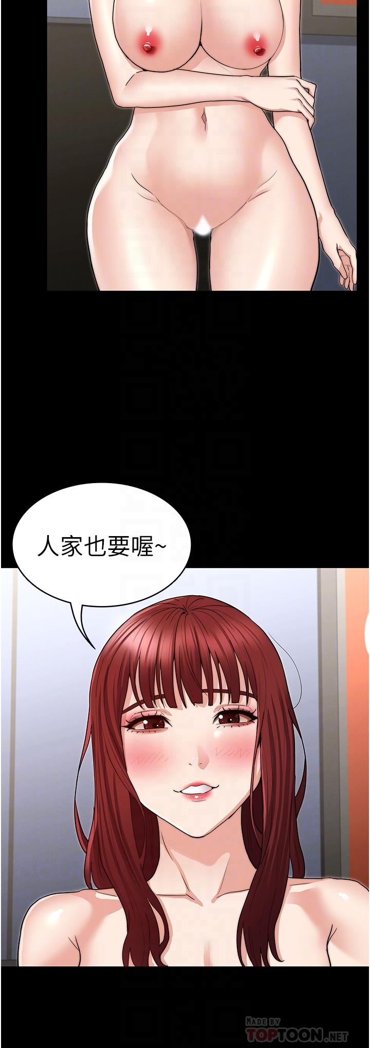 教师体罚第60话-最终话-成为现实的一夫多妻制