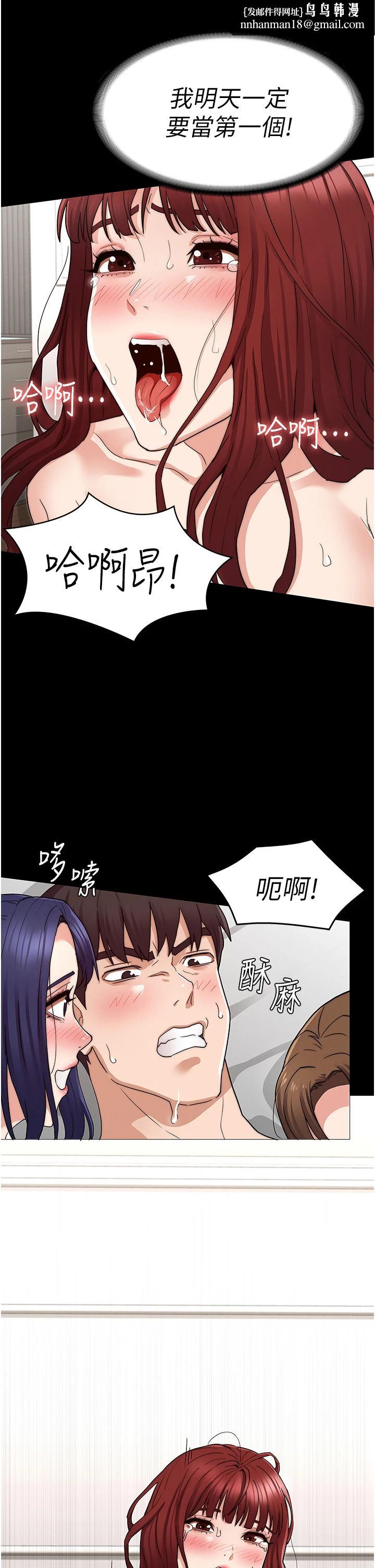教师体罚第60话-最终话-成为现实的一夫多妻制