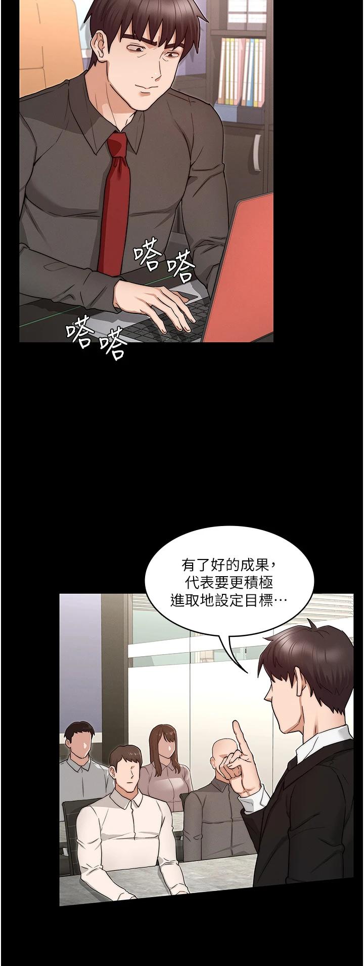 教师体罚第60话-最终话-成为现实的一夫多妻制