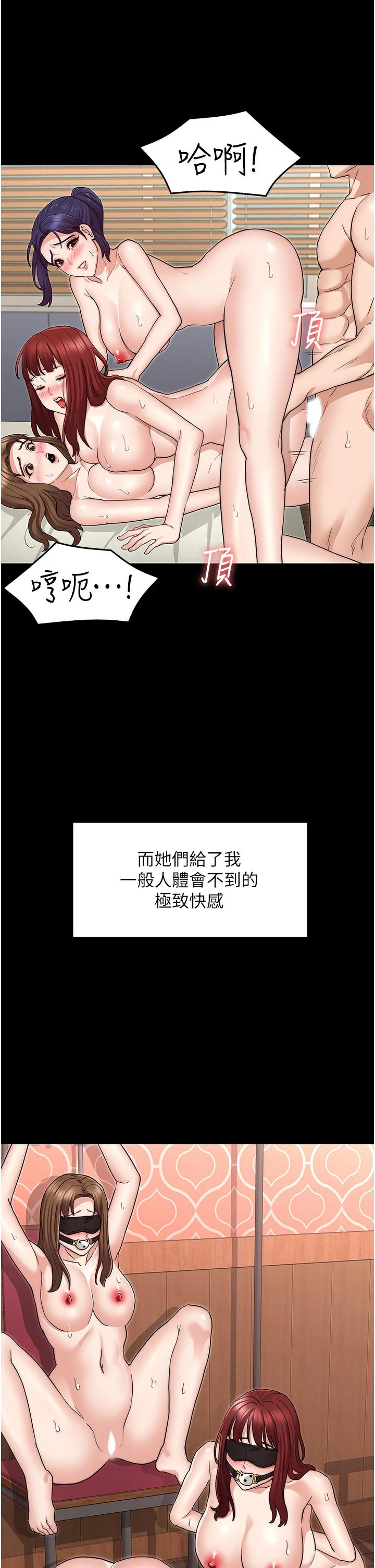 教师体罚第60话-最终话-成为现实的一夫多妻制