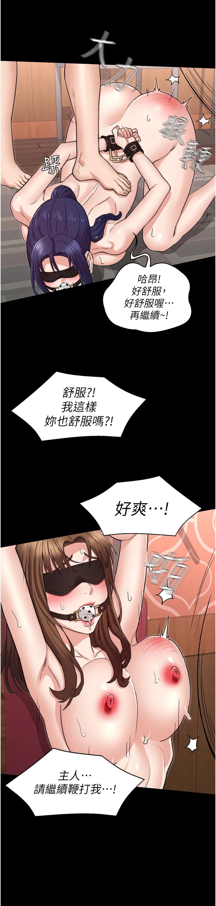 教师体罚第60话-最终话-成为现实的一夫多妻制