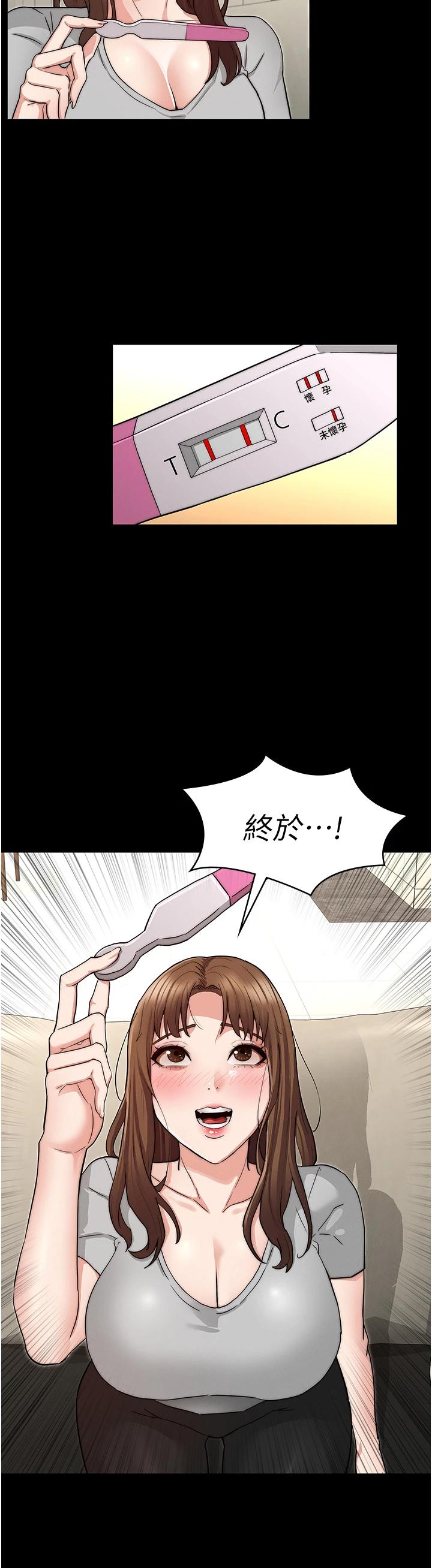 教师体罚第60话-最终话-成为现实的一夫多妻制