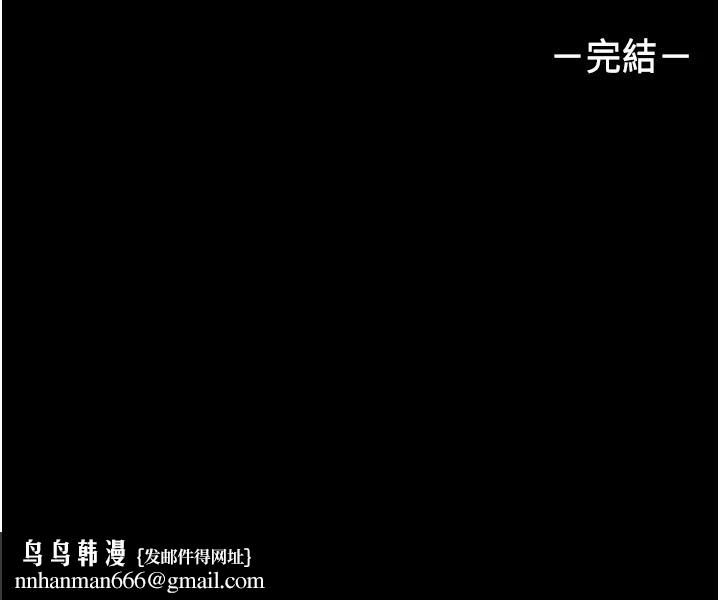 教师体罚第60话-最终话-成为现实的一夫多妻制