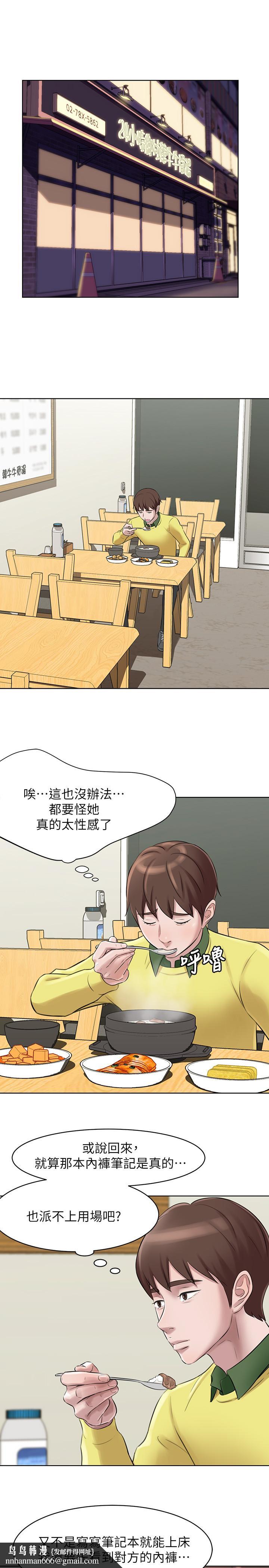 小裤裤笔记第1话-想一窥她的小裤裤