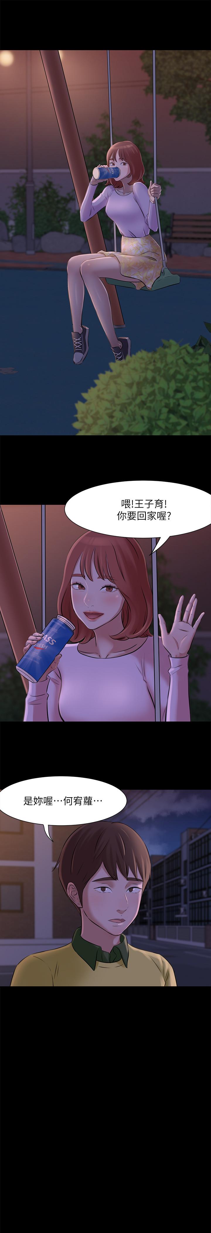 小裤裤笔记第1话-想一窥她的小裤裤